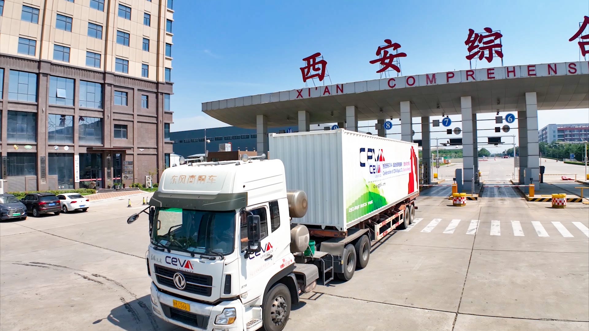 西安港打造多式联运集结中心  助力企业“走出去”宏鹰国际货运（CEVA Logistics）“西安-阿拉木图”跨境卡车首发