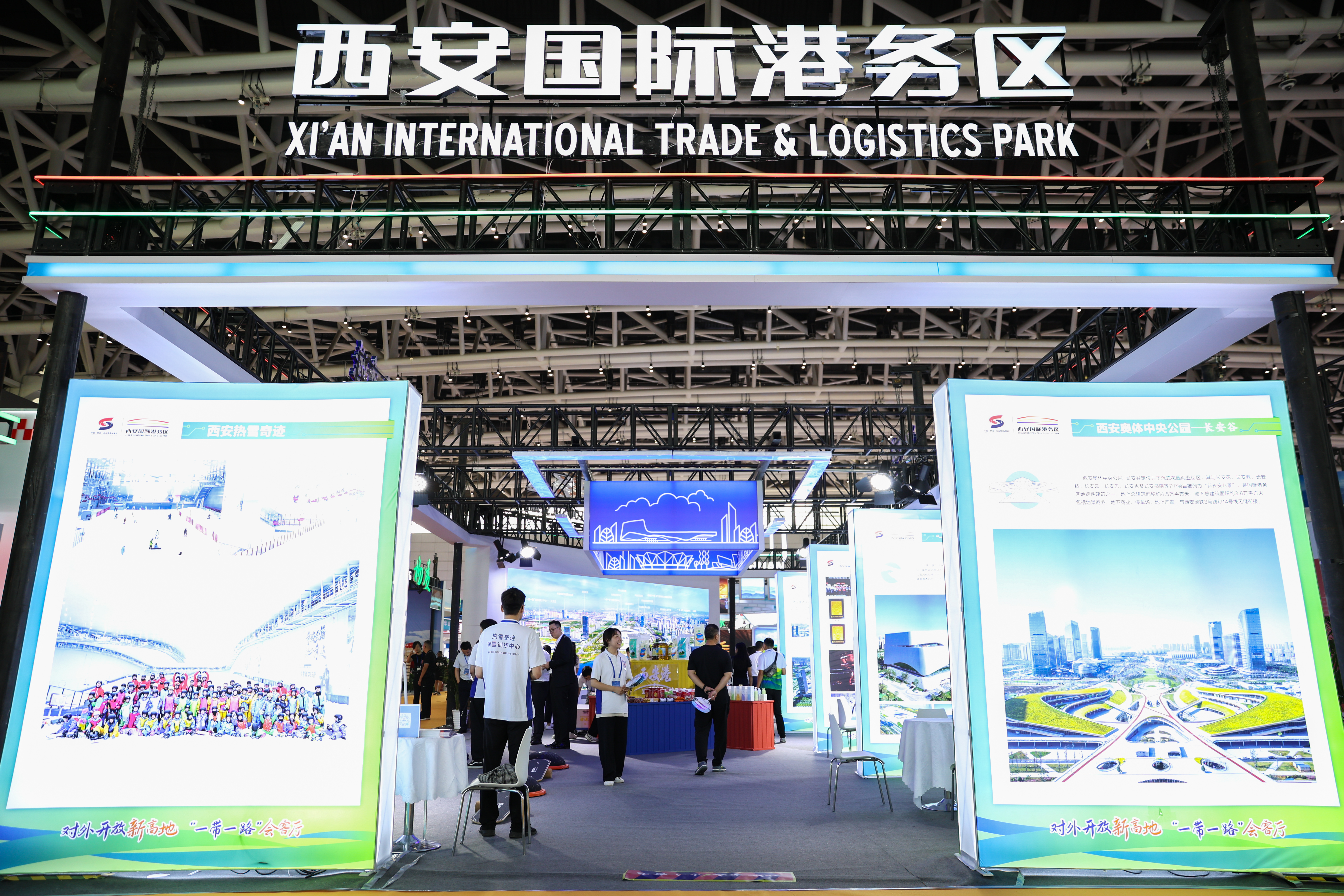 西安国际港务区精彩亮相第十届中国西部文化产业博览会